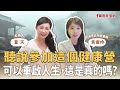 聯播