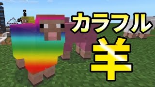 マイクラpe裏技 バグ紹介 ゆっくりで紹介します تنزيل الموسيقى Mp3 مجانا