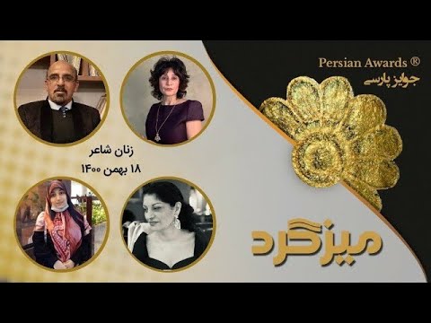 Women Poet 7 February 2022 - Highlight