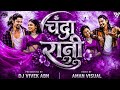 CHANDA RANI NEW DJ VIVEK ABN X AMAN VISUAL Cg Viralsong Djanshulnagri