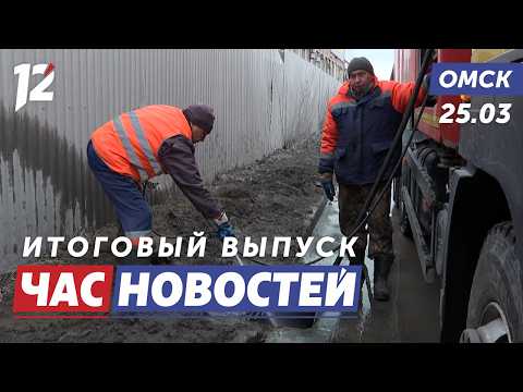 Очищают ливневые канализации / Уборка города / Итальянская кухня. Новости Омска