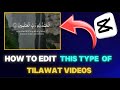 How To Add Quran Verses In Video Helpful Video