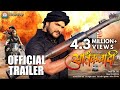 Aatankwadi Bhojpuri Movie Official Trailer 2017