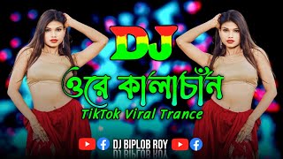 Download lagu Kalachan - Dj || TikTok Viral Trance Mix || Dance Remix 2023 || কালাচান | Bangla Dj Song || mp3