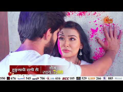 Hukumachi Rani Hee - Episodic Promo | Daily 7 PM | Marathi Serial | Sun Marathi