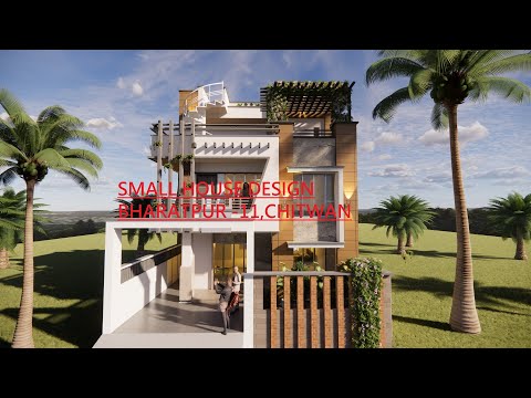 आधुनिक घरको 3D Design नक्सा | SMALL HOUSE DESIGN BHARATPUR 11-CHITWAN |