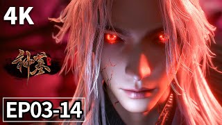 Download lagu 【4K】EP03-14💥辰南大开杀戒 | MULTI SUB mp3 Download lagu 【4K】EP03-14💥辰南大开杀戒 | MULTI SUB mp3