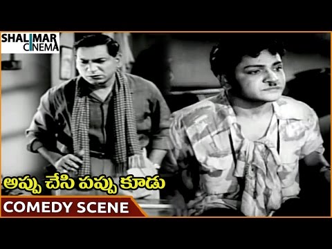 Appu Chesi Pappu Koodu || Relangi & Padmanabham Hilarious Comedy Scene || NTR || Shalimarcinema