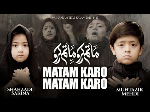 MATAM KARO | MUNTAZIR MEHDI | SHAHZADI SAKINA | MUHARRAM KALAM | NOHA 2025-1447