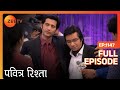 DK और Manav के बीच आया Shirish PAVITRA RISHTA Full Ep 1147 ZEE TV