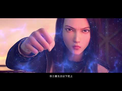Trailer de Lie Yang Tiandao II