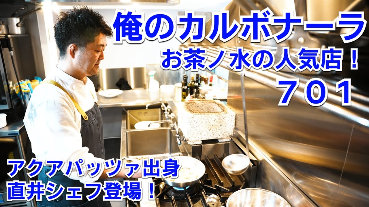 直井シェフのカルボナーラ(基本編)