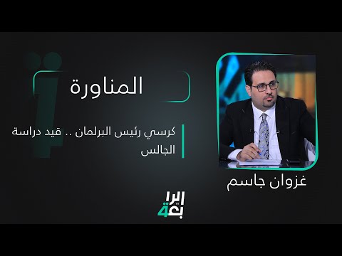 شاهد بالفيديو.. الرابعة تنقل وقائع مهرجان تحالف نبني