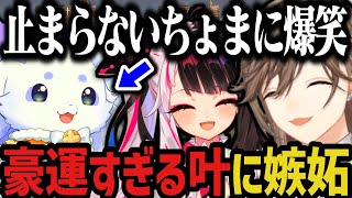 【まとめ】ガチャの引きが豪運すぎる叶を見て止まらなくなるルンルンに爆笑する夜見ｗｗｗｗ【にじさんじ切り抜き/夜見れな/叶/ルンルン/グランブルーファンタジー】