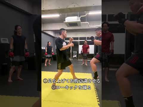 遠く当てるローキックフェイント #悠斗 #shorts