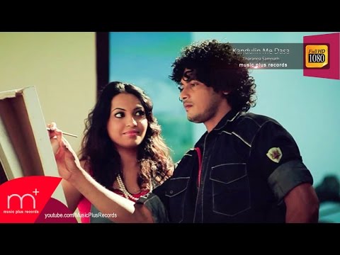 Kandulin Me Dasa - Tharanga Sampath