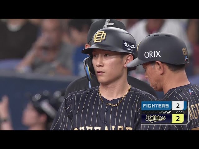【7回裏】値千金の一打!! バファローズ・西川龍馬 29打席ぶりのヒットが同点タイムリー!!  2024年9月22日 オリックス・バファローズ 対 北海道日本ハムファイターズ