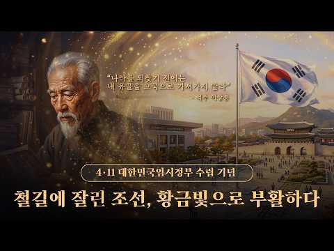 &quot;나라를 되찾기 전에는 내 유골을 고국으로 가져가지 말라&quot; | 석주 이상룡 선생