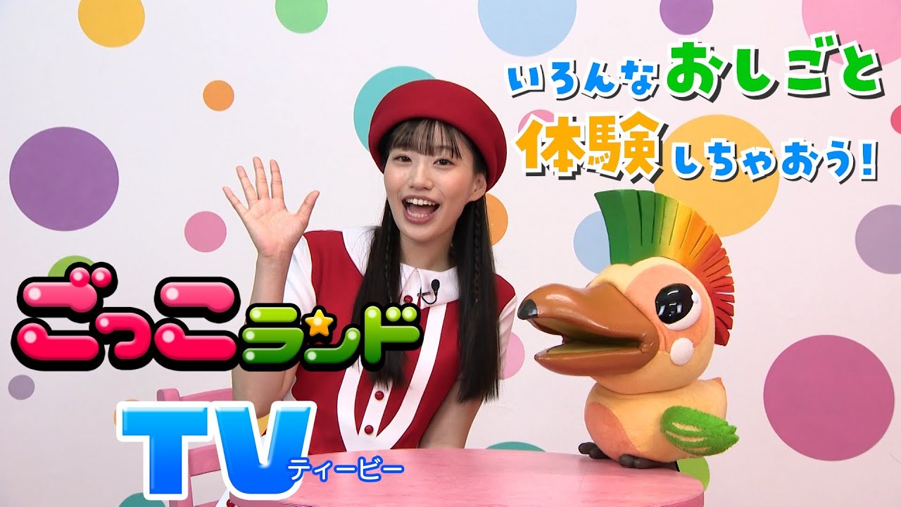 パぺが社会科見学に行ってきた♪「ごっこランドTV ～2023 Winter～」（サリパぺ）鎌倉パスタ、三井住友海上火災保険、白洋舎