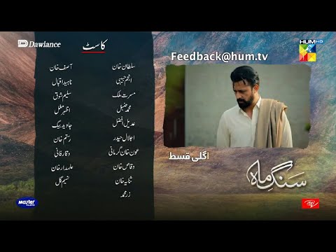 Sang-e-Mah Episode 24 Teaser | Sang-e-Mah Episode 24 Promo Review