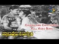 Chukkalanni Chusthunnai Full Video Song | Jwala Dweepa Rahasyam | Kanta Rao | ETV Cinema