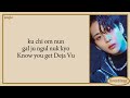 ATEEZ 에이티즈 DEJA VU LYRICS
