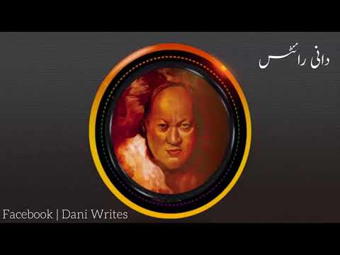 Sohne mukhre da lain de nazara by Nusrat fateh Ali Khan | fateh ali khan songs | Dani Writes