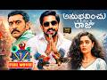 Anubhavinchu Raja Raj Tarun Telugu Full Length Comedy Movie Kashish Khan JordaarMovies ​