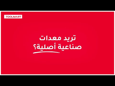 ToolMart: Hardware Online Shop