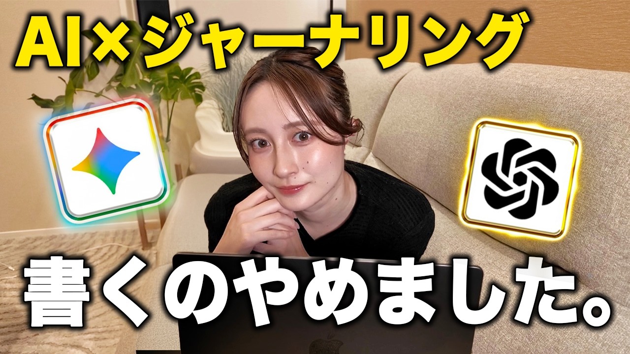 日記が続かない人へ。寝ながら3分「AIジャーナリング」で思考が10倍整う