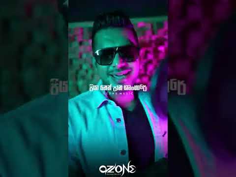 Alingana (ආලිංගනා) - Shanaka Peiris Ft Dulan ARX - coming soon