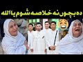 3 Brothers In Peshawar Death Mother Interview Zama Zindagi Taba Shwa