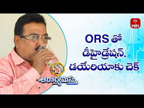 Ors Saves From Dehydration, Diarrhea | Aarogyamastu | 29th July 2023 | ETV Life