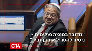 הדרישה לפטר את השר לביטחון לאומי: "ניסיון להטריל את בן גביר" (חדשות ערוץ 14) - התמונה מוצגת ישירות מתוך אתר האינטרנט יוטיוב. זכויות היוצרים בתמונה שייכות ליוצרה. קישור קרדיט למקור התוכן נמצא בתוך דף הסרטון הדרישה לפטר את השר לביטחון לאומי: "ניסיון להטריל את בן גביר" (חדשות ערוץ 14) - התמונה מוצגת ישירות מתוך אתר האינטרנט יוטיוב. זכויות היוצרים בתמונה שייכות ליוצרה. קישור קרדיט למקור התוכן נמצא בתוך דף הסרטון