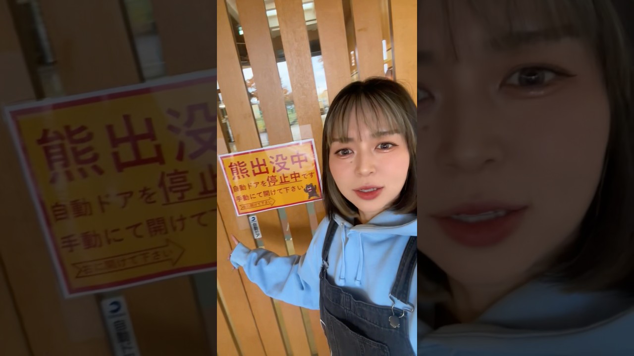 【熊がヤバい】山形県民みんな逃げて‼️ #オネーサンの山形弁講座 #勝手にオネーサン #山形弁 #方言 #熊 #shorts