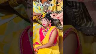 Download lagu बिहाव गीत । तेल हल्दी ।#cgviral #cg #cgsong #bihavgeet #cgviral #trending #viralvideo #feed #insta mp3