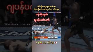 Download lagu #joshuavan #van #sports #shorts #ufc #myanmar #highlights #mma #japan #one #mua #boxing #fighting mp3 Download lagu #joshuavan #van #sports #shorts #ufc #myanmar #highlights #mma #japan #one #mua #boxing #fighting mp3