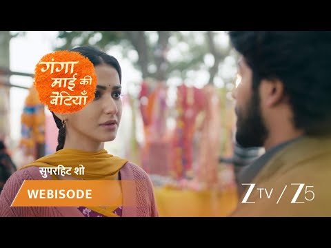 GANGA MAI KI BETIYAN | गंगा से दुर्गावती ने लापता लड़की के बारे में पूछा