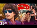 Mahua Tu Marad Nahi Matha Ke Dard Hawa Raja Ji New Bhojpuri Song Purav Jha Song Bhojpurisong Video