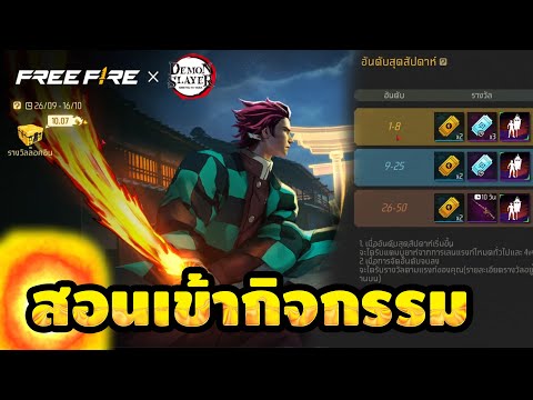 โค้ดฟีฟาย2023