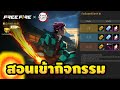โค้ดฟีฟาย2023