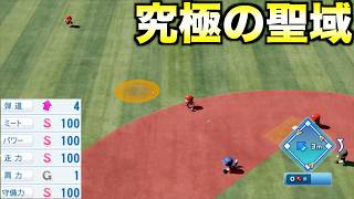 【乙女・改】肩は最弱だけどそれ以外最強野手はどんな成績残すのか？【eBASEBALLパワフルプロ野球2026】
