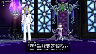 DRAGON QUESTX　りゅうきほかプレイ記