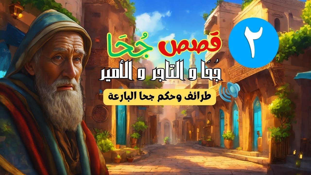 فن القصص والحكايات