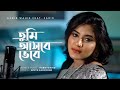 Tumi Ashbe Bhebe Studio Version Habib Wahid Feat Zarin Official Audio 2021