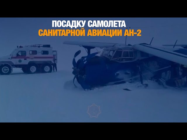 Жёсткая посадка