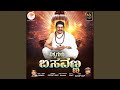 Vishwaguru Basavanna