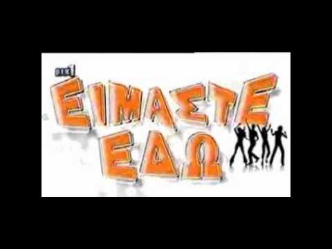 John Wu aka Mastermind - Eimaste Edo