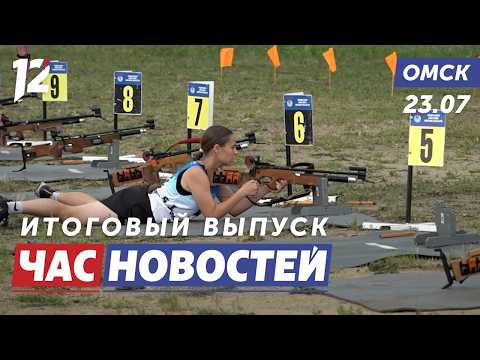 Летний биатлон / «Поезд Победы» / Новая схема движения. Новости Омска