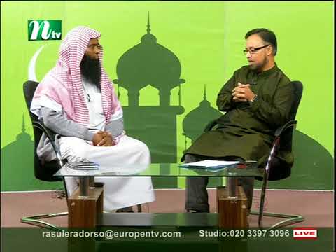 Rasulullah (SAW) Er Adorsho S1 180917